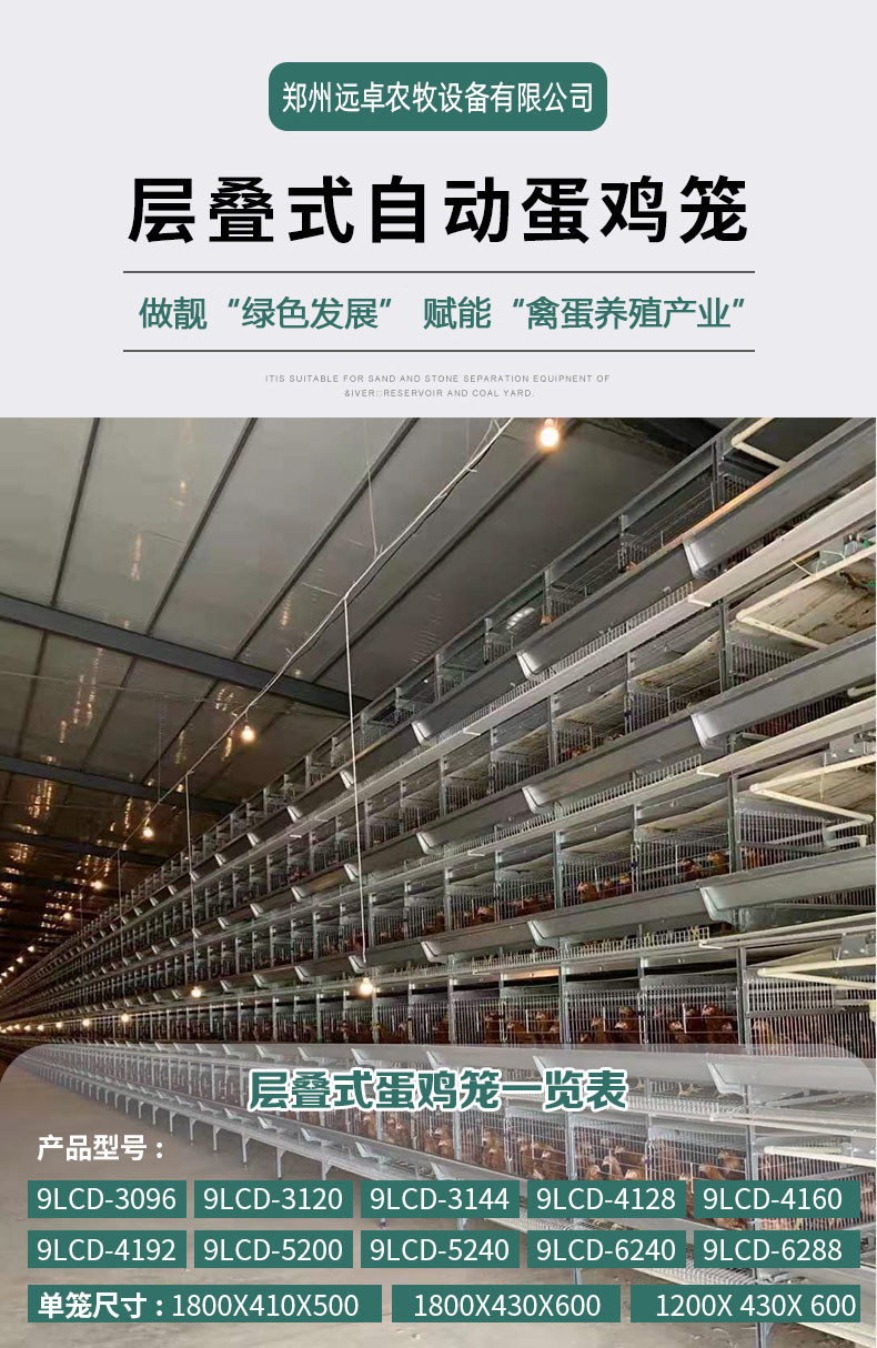 籠養(yǎng)蛋雞的通風(fēng)問題,怎么做才能盡可能的給雞群提供更好的環(huán)境?