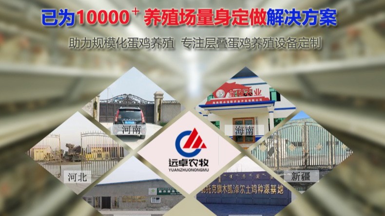 鄭州遠卓農(nóng)牧設(shè)備有限公司視頻介紹