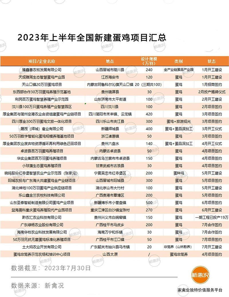 微信圖片_20230823153703_1