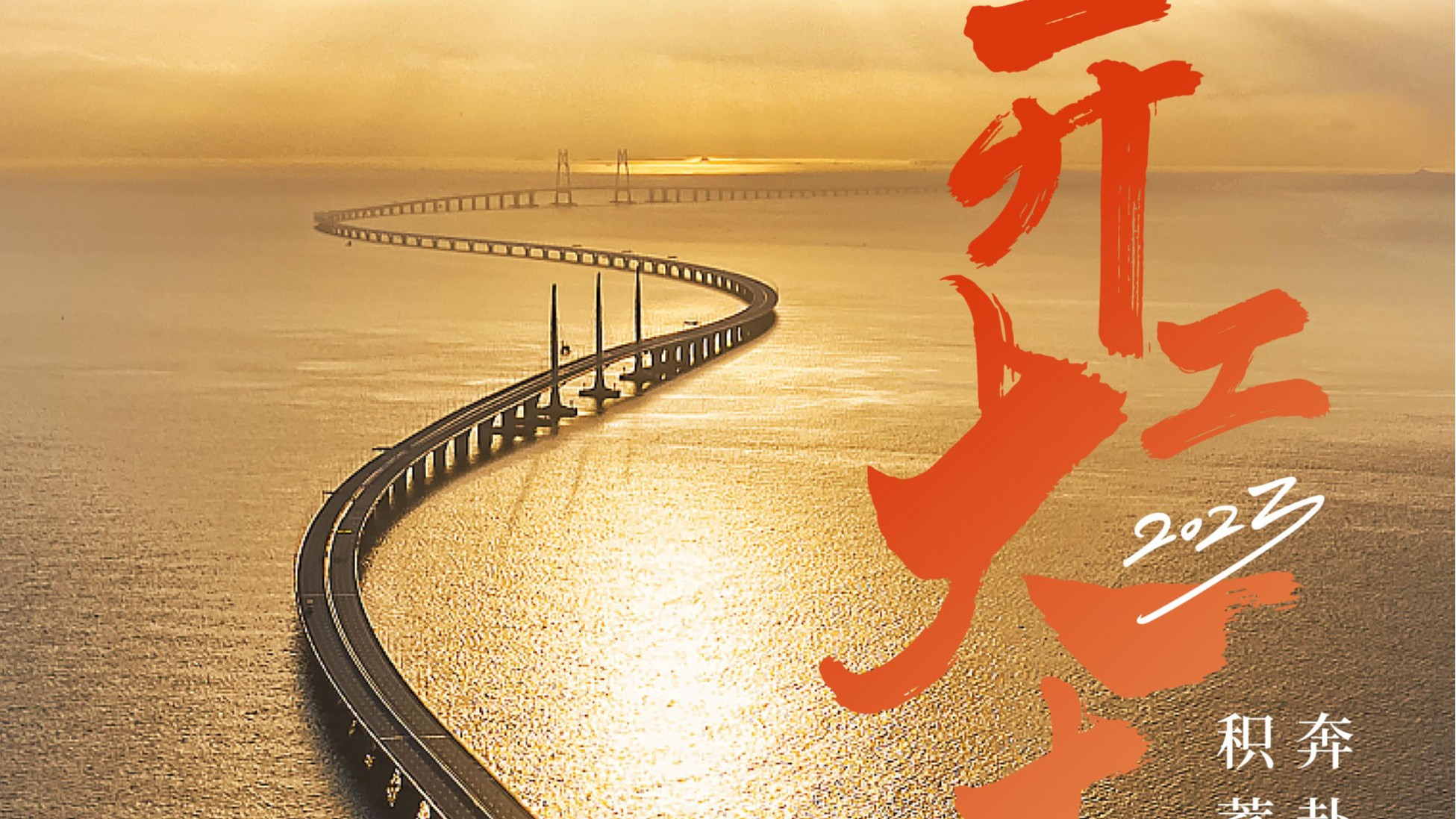 “卯”定目標(biāo)、奮楫出發(fā)！新年開工首日，遠(yuǎn)卓人的“打開方式”干勁十足！