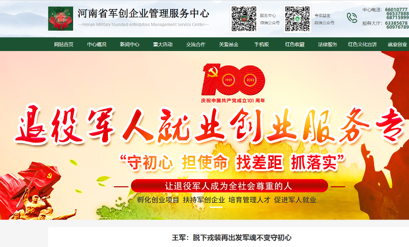 微信截圖_20220818101858
