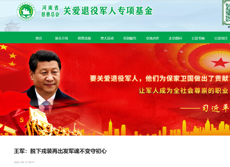 微信截圖_20220818112926