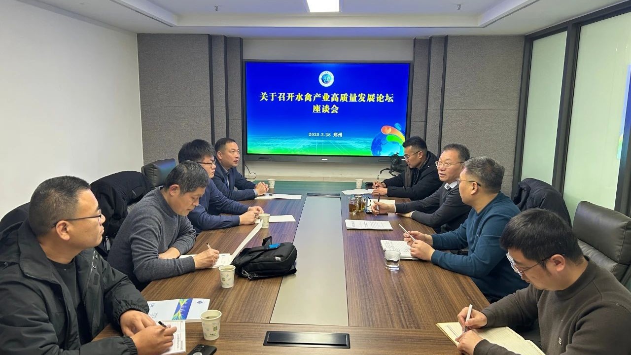 共謀家禽產(chǎn)業(yè)高質量發(fā)展新藍圖，2025年河南省水禽產(chǎn)業(yè)高質量發(fā)展論壇籌備座談會召開！